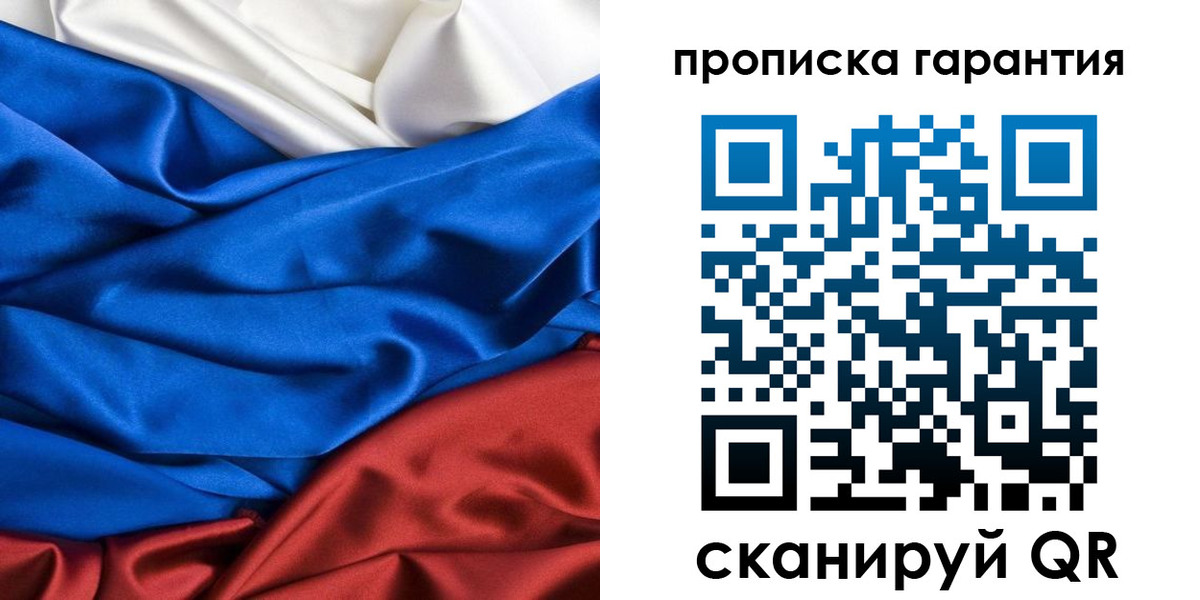 временная регистрация 2025 в Тырныаузе