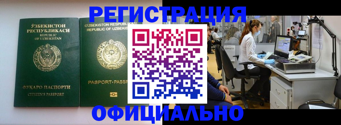 прописка для военкомата в Тырныаузе