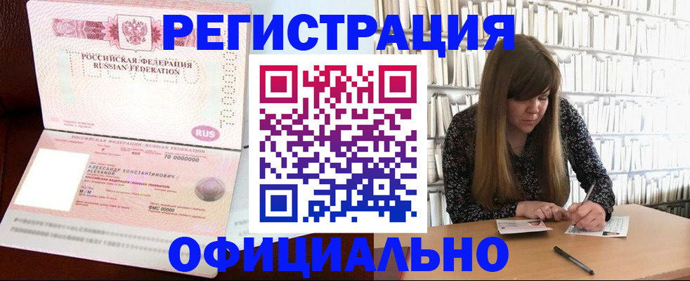 прописка иностранных граждан в Тырныаузе
