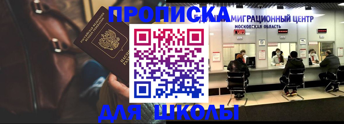 прописка для военкомата в Тырныаузе