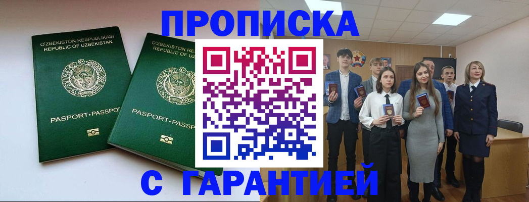 прописка иностранных граждан в Тырныаузе