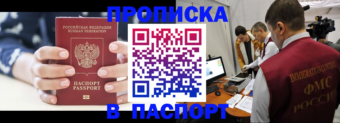 прописка в квартире в Тырныаузе