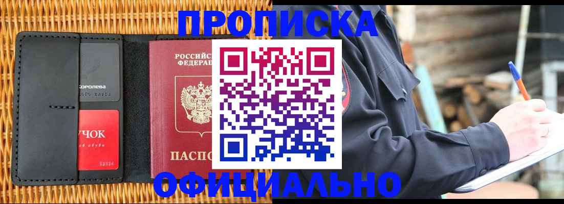 прописка штамп в Тырныаузе